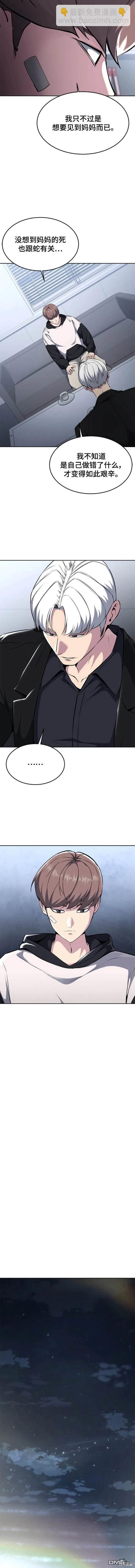 🍱死神少年 第2部46话 第19页