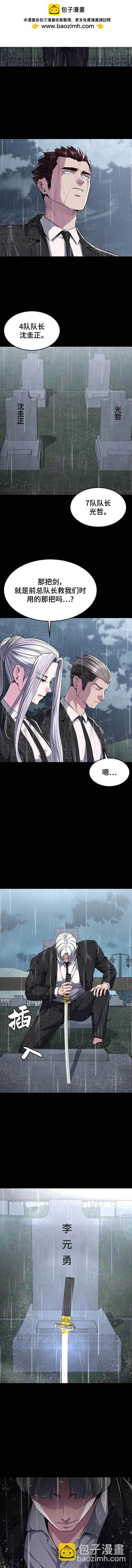 🍱死神少年 第2部46话 第2页