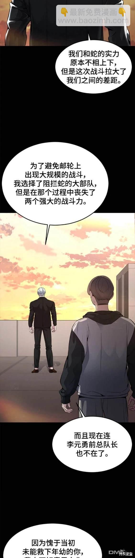 🍱死神少年 第2部46话 第23页