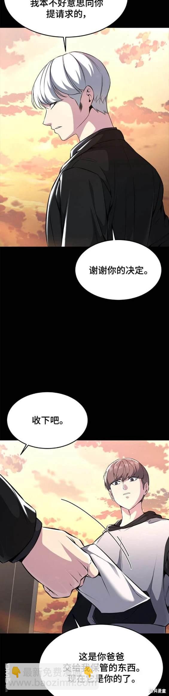 🍱死神少年 第2部46话 第24页