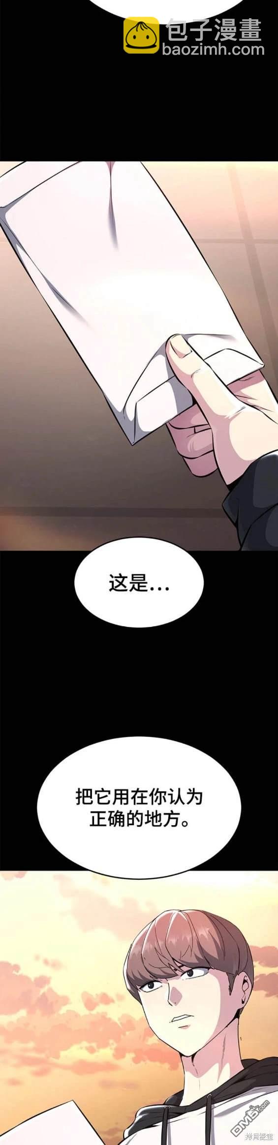 🍱死神少年 第2部46话 第25页