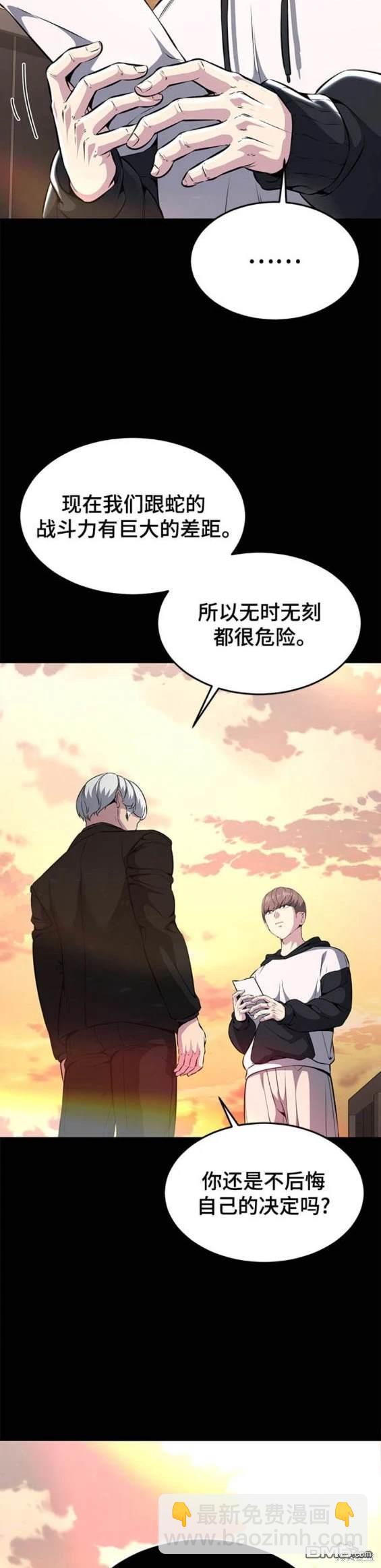 🍱死神少年 第2部46话 第26页