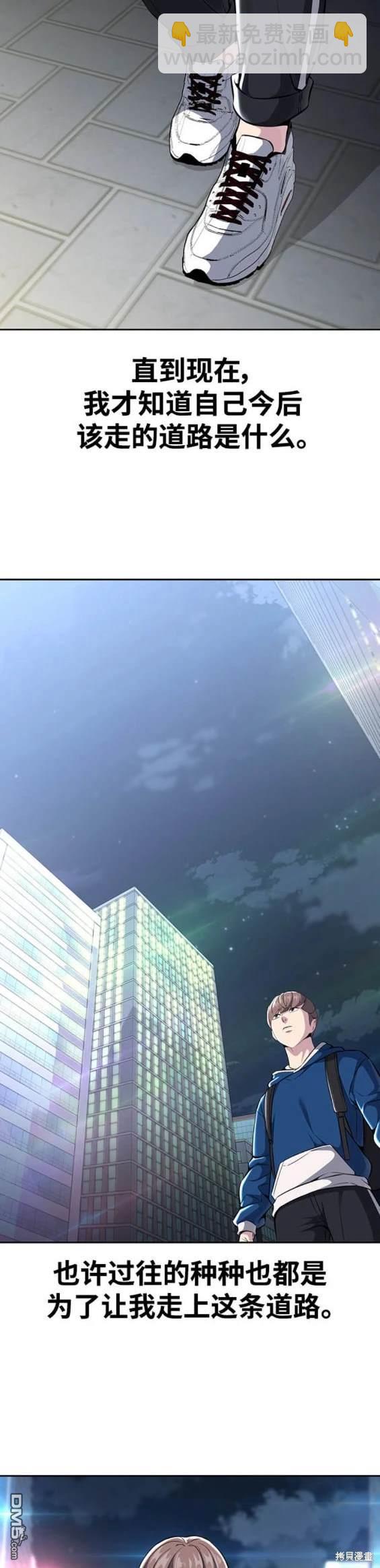 🍱死神少年 第2部46话 第28页