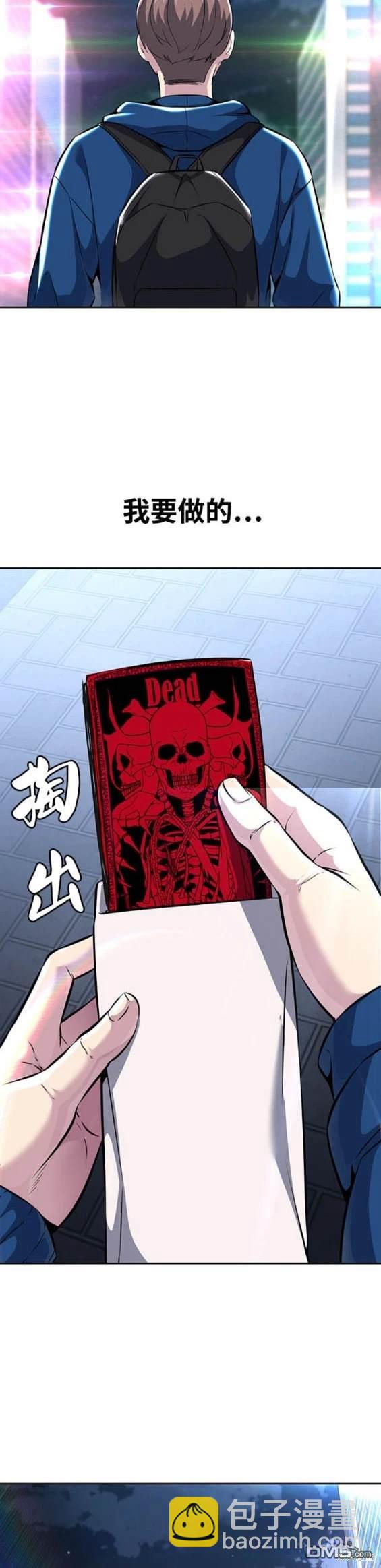 🍱死神少年 第2部46话 第29页