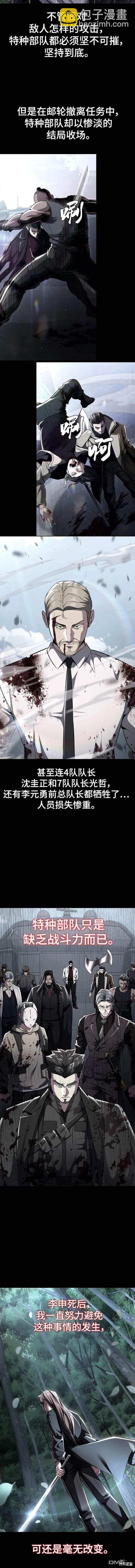 🍱死神少年 第2部46话 第3页