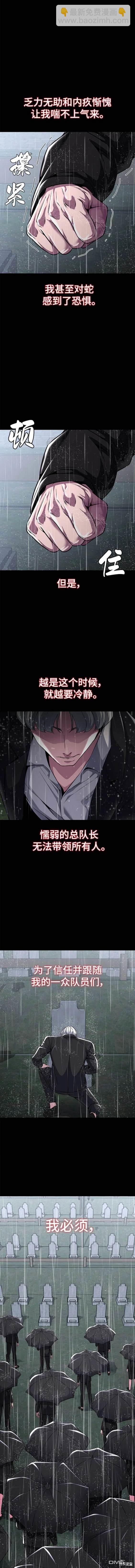 🍱死神少年 第2部46话 第4页