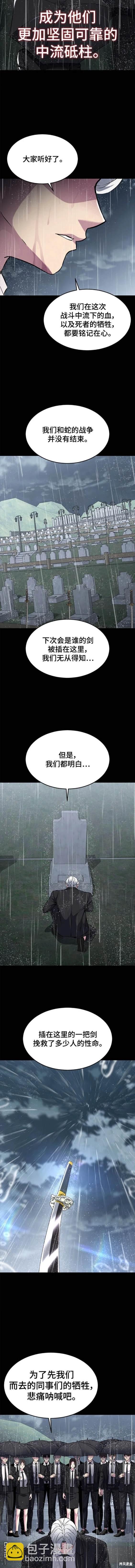🍱死神少年 第2部46话 第5页