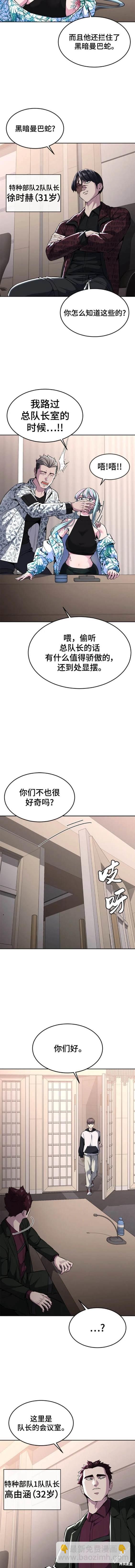 🍱死神少年 第2部46话 第9页