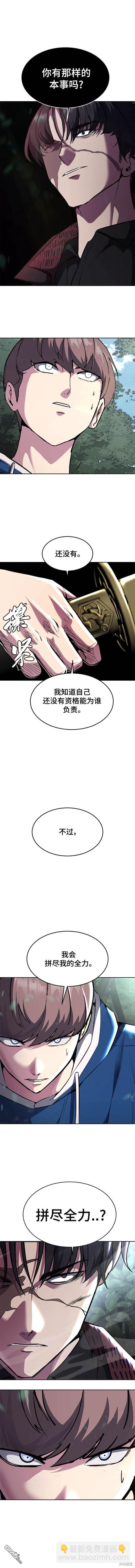 🍱死神少年 第2部50话 第10页
