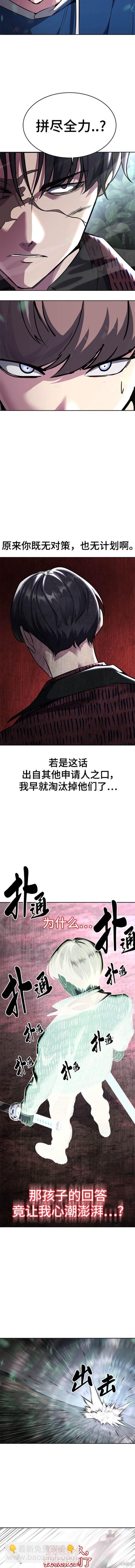 🍱死神少年 第2部50话 第11页