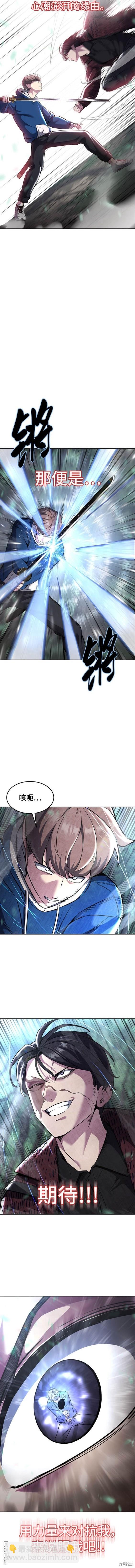 🍱死神少年 第2部50话 第12页