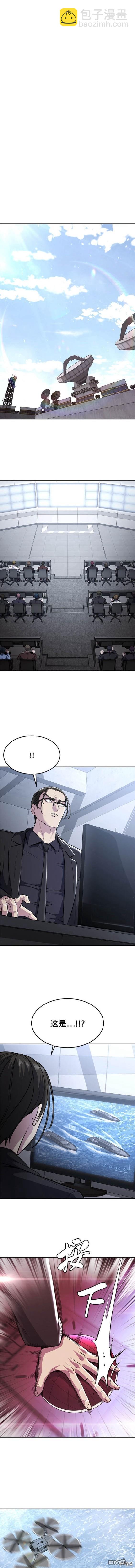 🍱死神少年 第2部50话 第13页