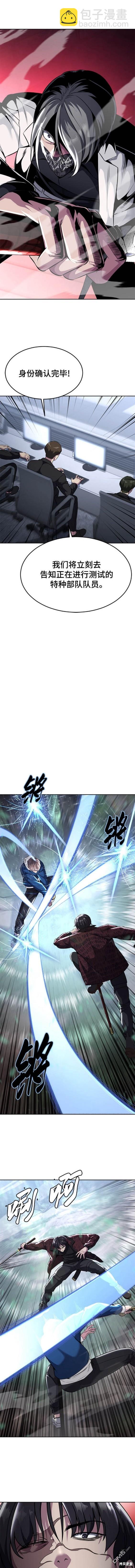 🍱死神少年 第2部50话 第15页