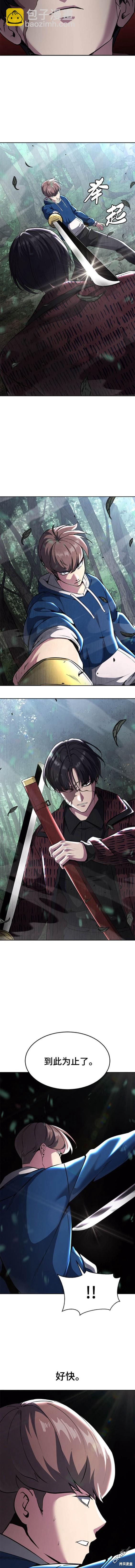 🍱死神少年 第2部50话 第16页