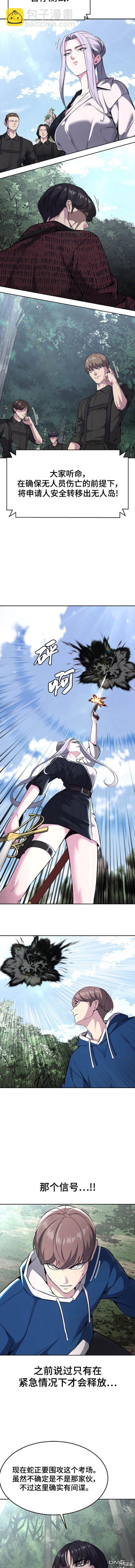🍱死神少年 第2部50话 第18页