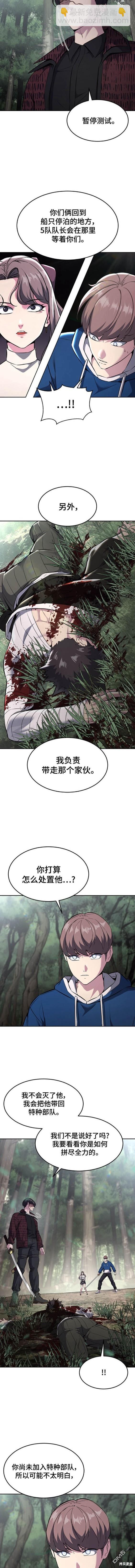 🍱死神少年 第2部50话 第19页