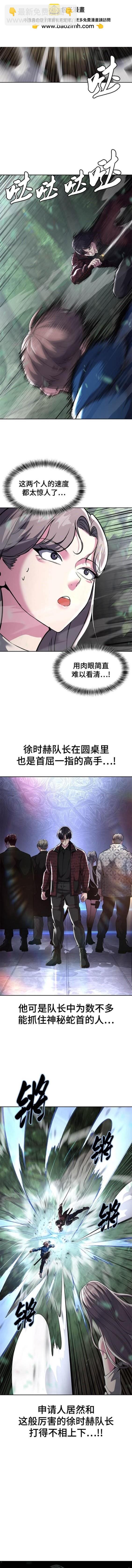 🍱死神少年 第2部50话 第2页