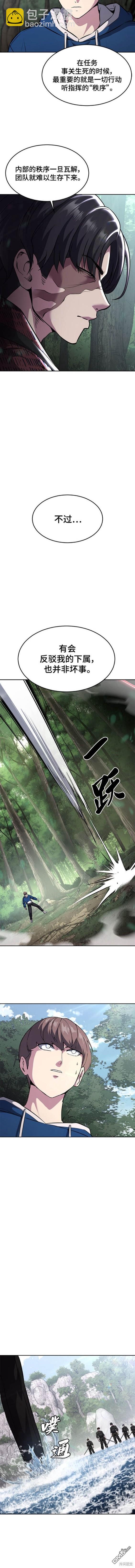 🍱死神少年 第2部50话 第20页