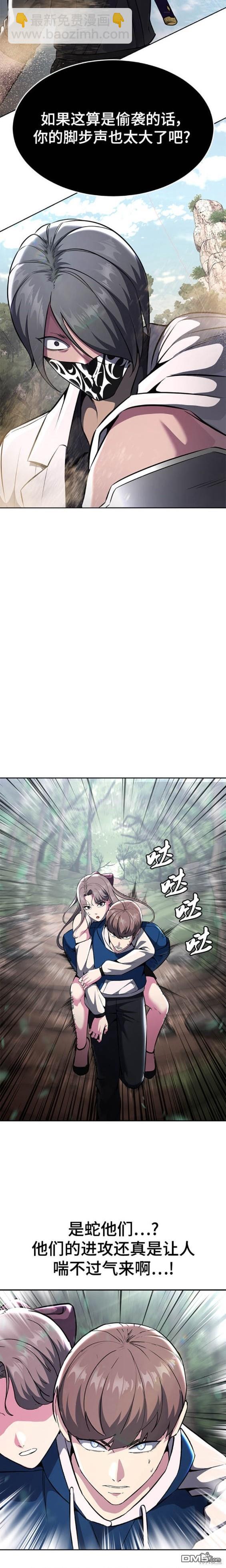 🍱死神少年 第2部50话 第23页
