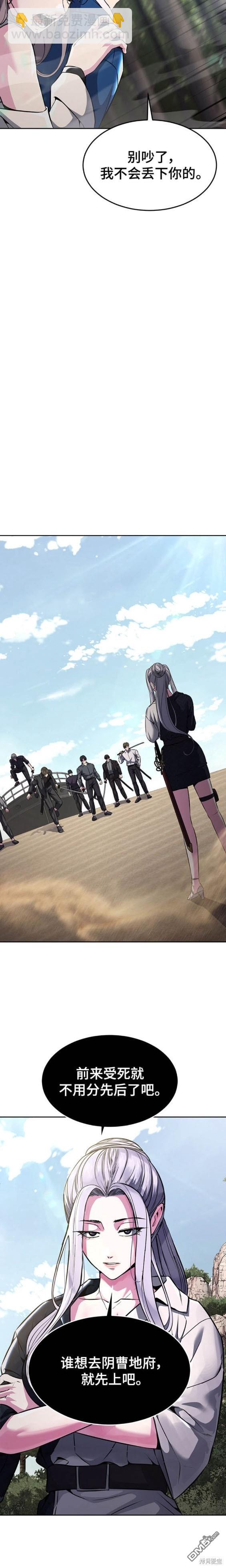 🍱死神少年 第2部50话 第25页