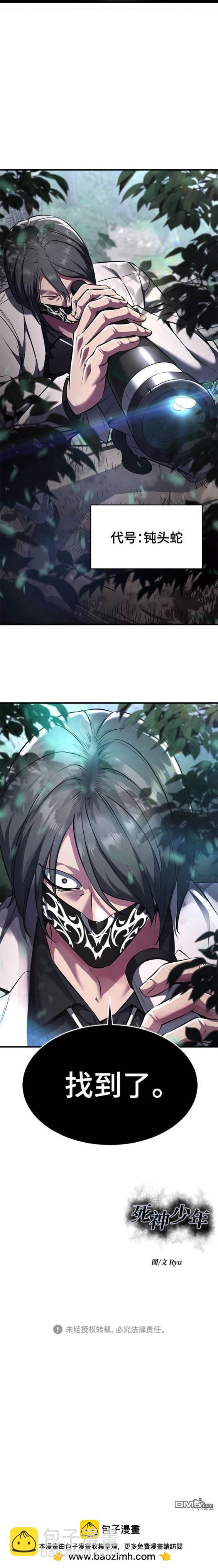 🍱死神少年 第2部50话 第30页