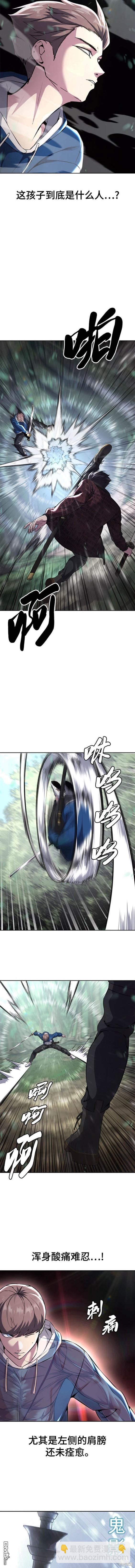 🍱死神少年 第2部50话 第4页