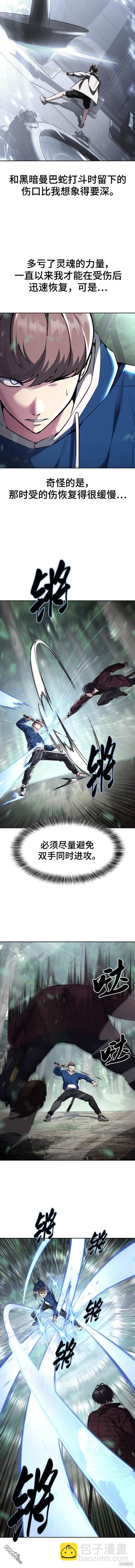 🍱死神少年 第2部50话 第5页