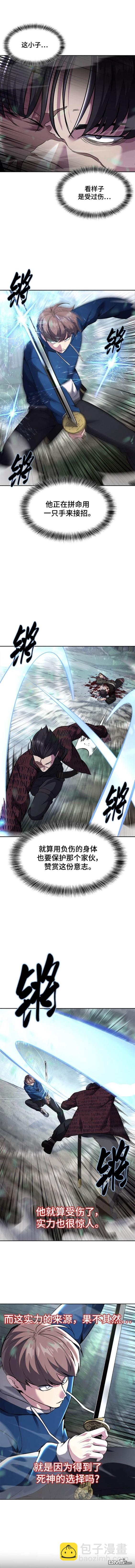 🍱死神少年 第2部50话 第6页