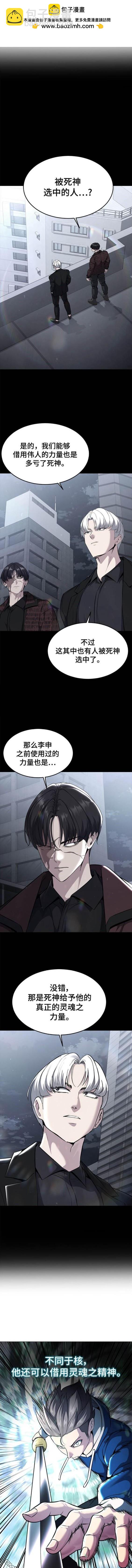 🍱死神少年 第2部50话 第7页