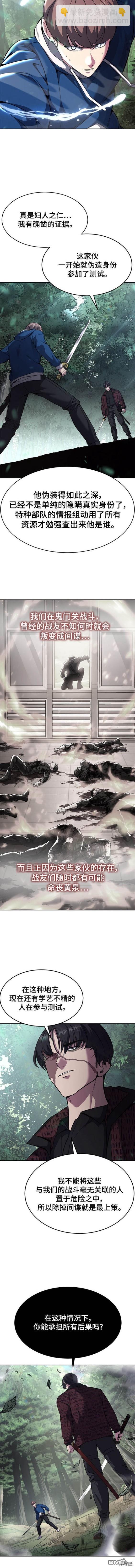 🍱死神少年 第2部50话 第9页
