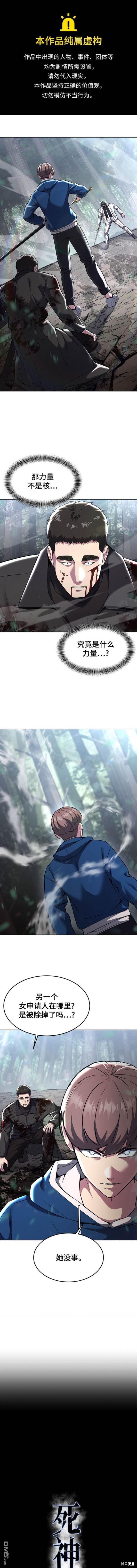🍱死神少年 第2部52话 第1页