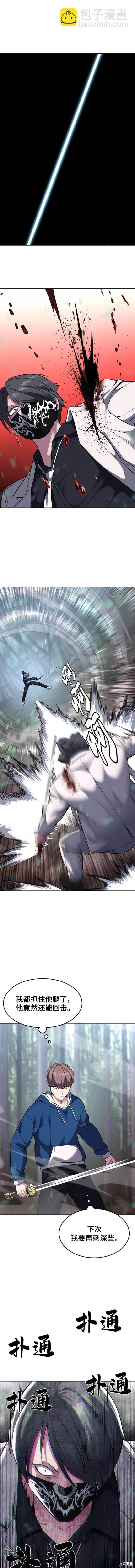 🍱死神少年 第2部52话 第10页