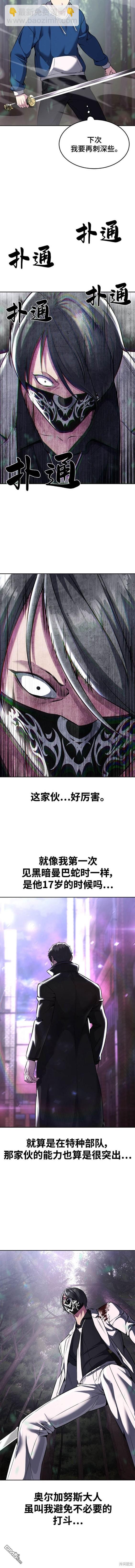 🍱死神少年 第2部52话 第11页