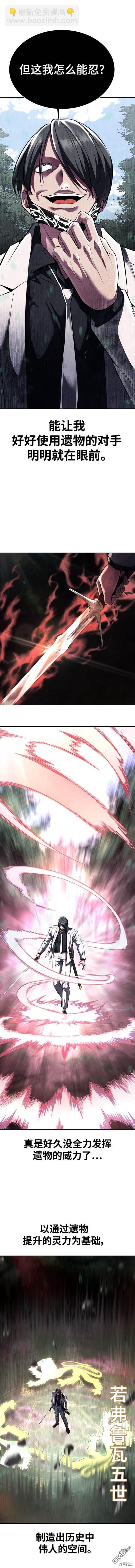 🍱死神少年 第2部52话 第12页