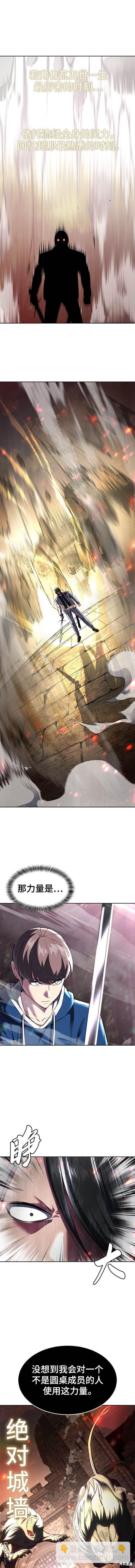 🍱死神少年 第2部52话 第13页