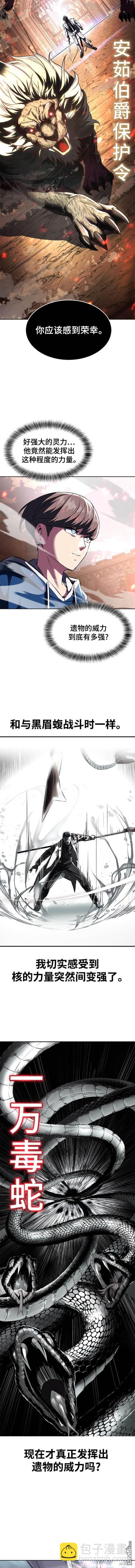 🍱死神少年 第2部52话 第14页