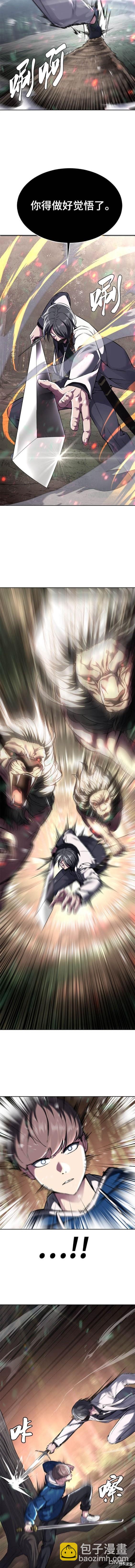 🍱死神少年 第2部52话 第15页