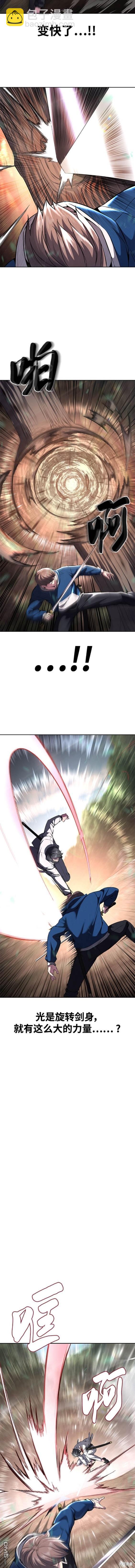 🍱死神少年 第2部52话 第16页