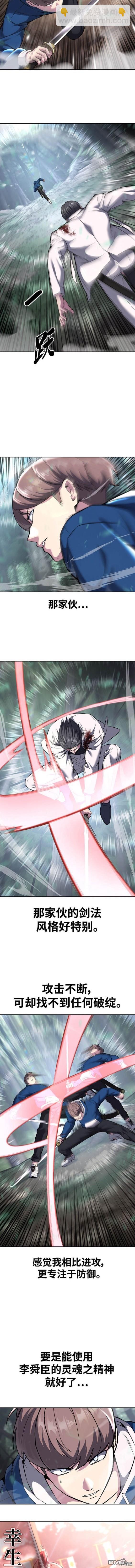 🍱死神少年 第2部52话 第17页