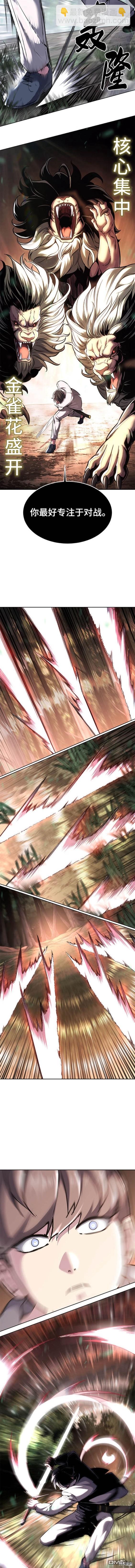 🍱死神少年 第2部52话 第19页