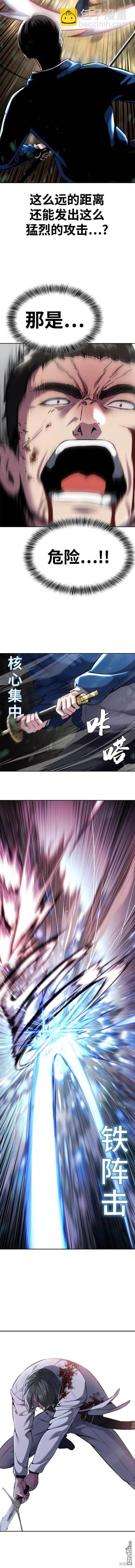 🍱死神少年 第2部52话 第20页