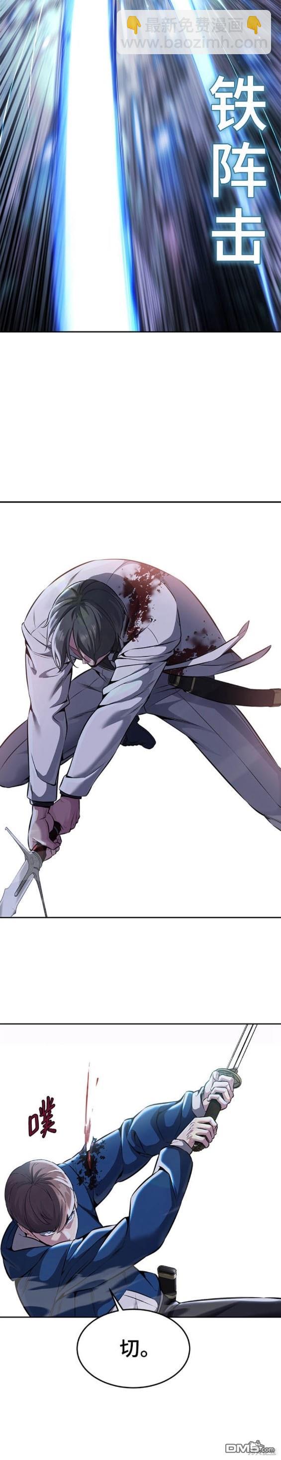 🍱死神少年 第2部52话 第21页