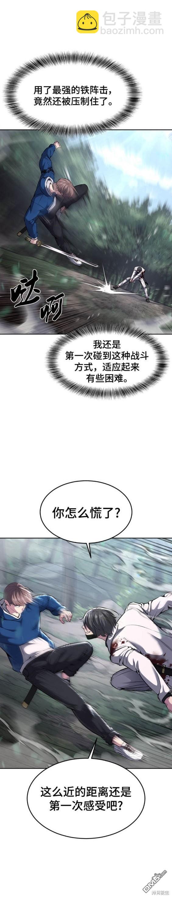 🍱死神少年 第2部52话 第22页