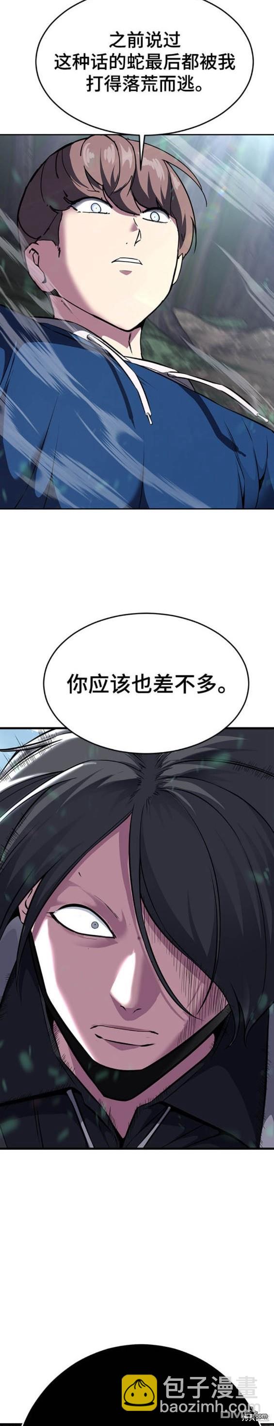 🍱死神少年 第2部52话 第24页