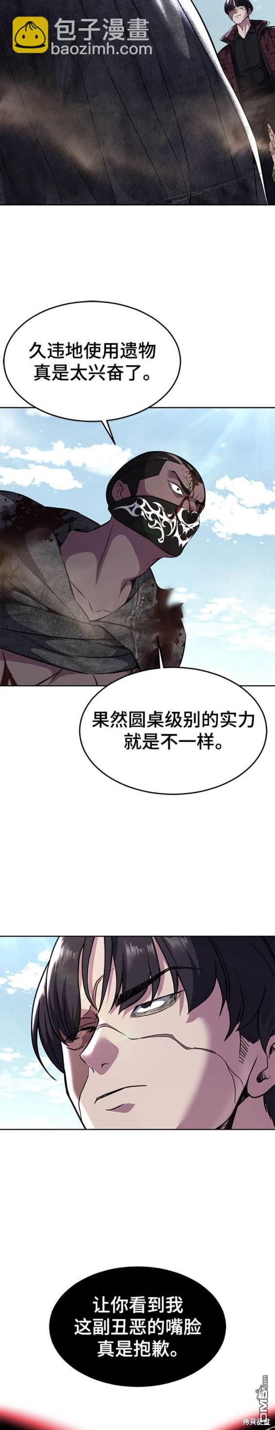 🍱死神少年 第2部52话 第26页