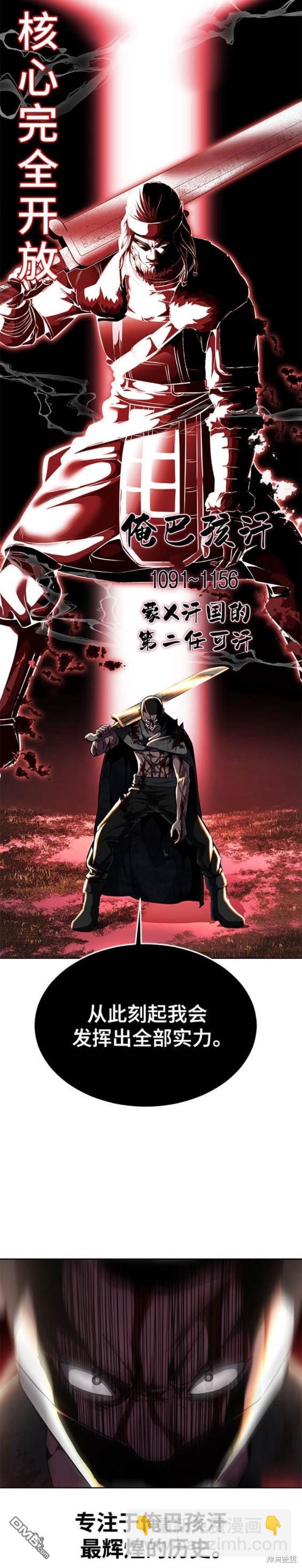 🍱死神少年 第2部52话 第27页