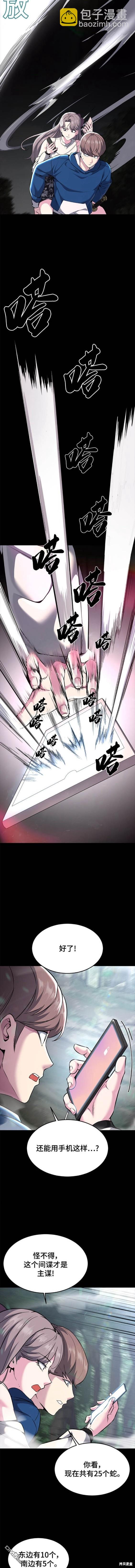 🍱死神少年 第2部52话 第3页