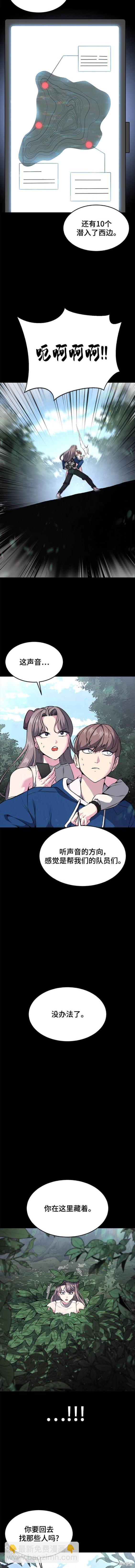 🍱死神少年 第2部52话 第4页