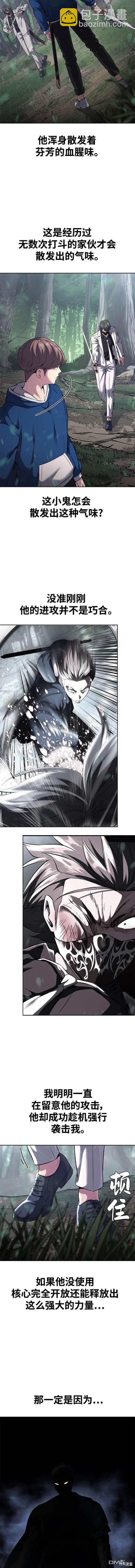 🍱死神少年 第2部52话 第6页