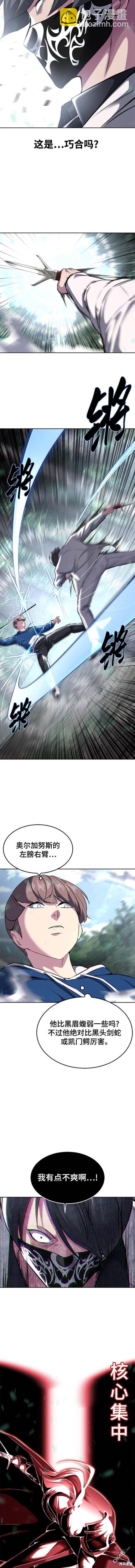 🍱死神少年 第2部52话 第8页